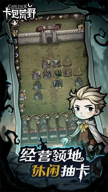 卡包荒野离线版4