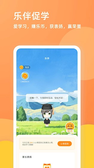 乐学一百截图5
