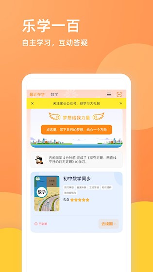 乐学一百截图3