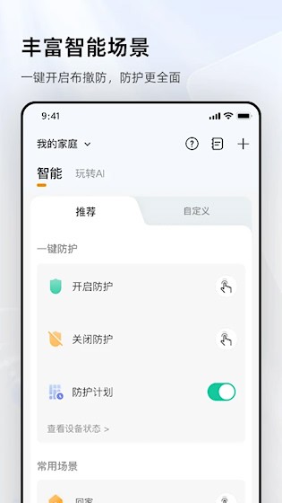 乐橙截图4