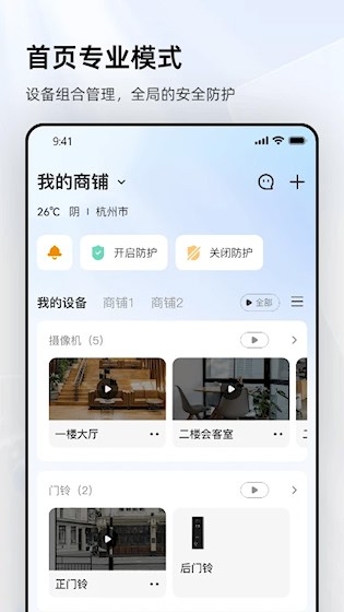 乐橙截图1