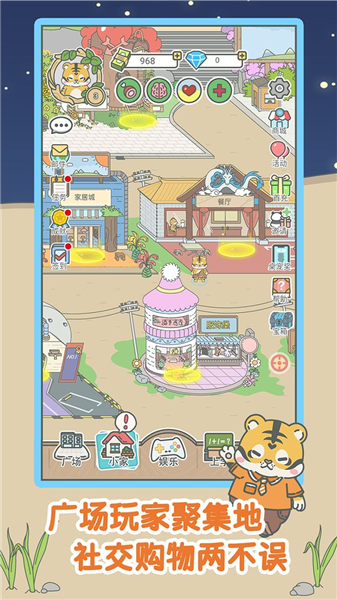 宠我一生安卓版2