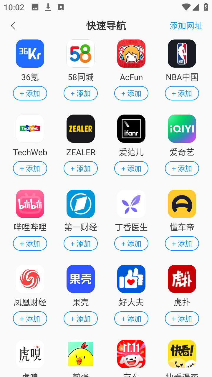悟圣浏览器app1