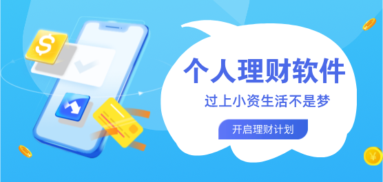 个人理财软件合集-好用的个人投资理财app下载-2026理财软件下载