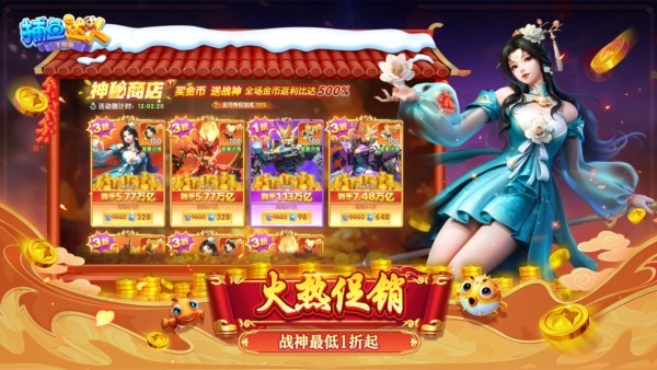 捕鱼达人千炮版2