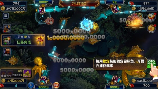 捕鱼大玩家联机版1