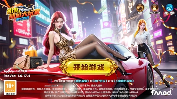 捕鱼大玩家联机版4