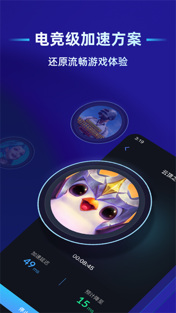 贝锐蒲公英联机app3