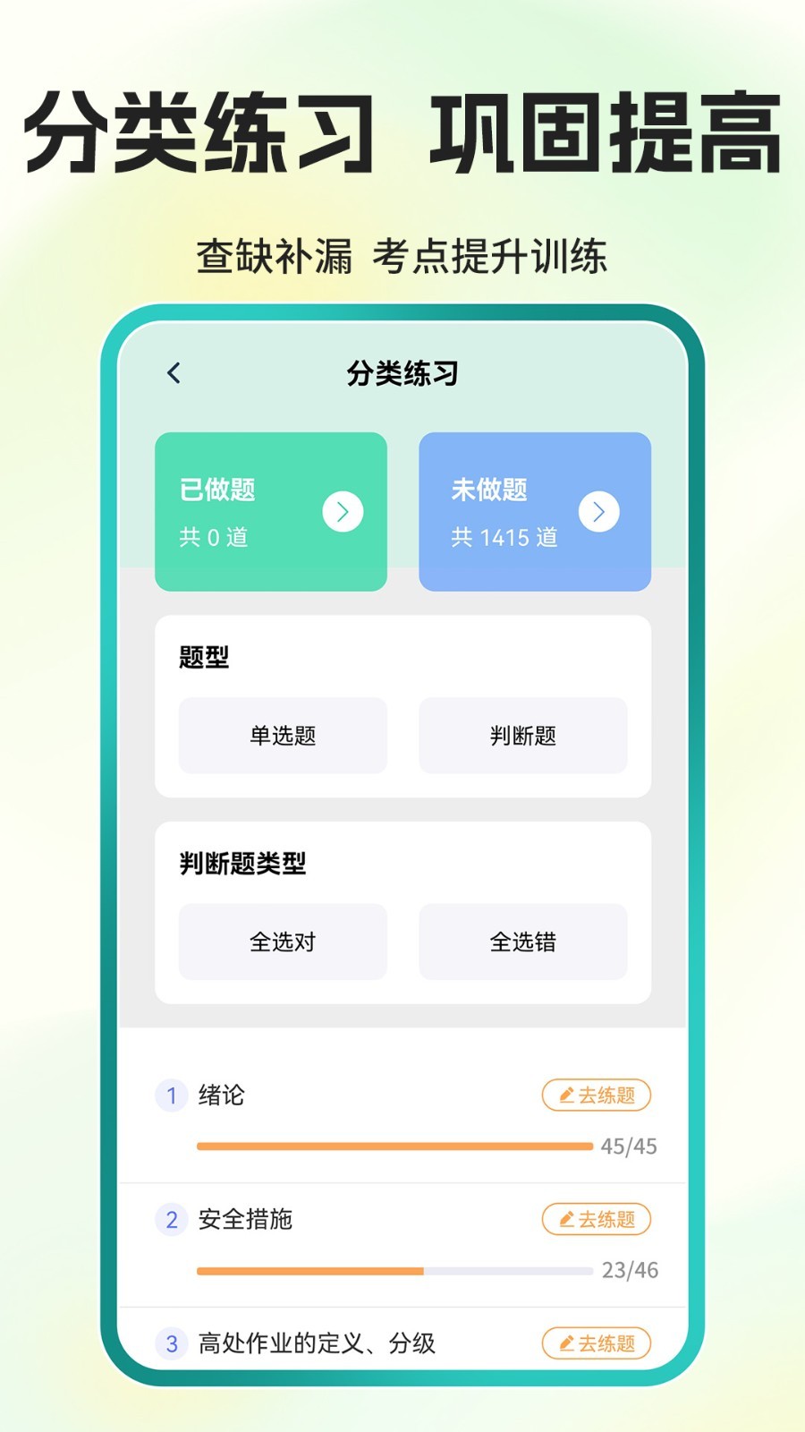 可为梦题库APP 1