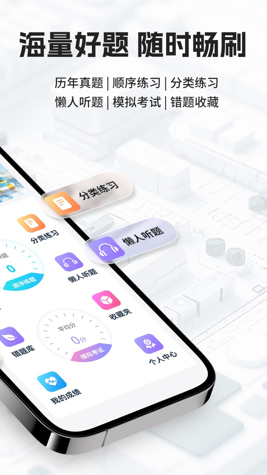 可为梦题库APP 4