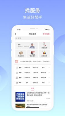 百姓网app1