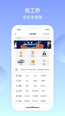 百姓网app2