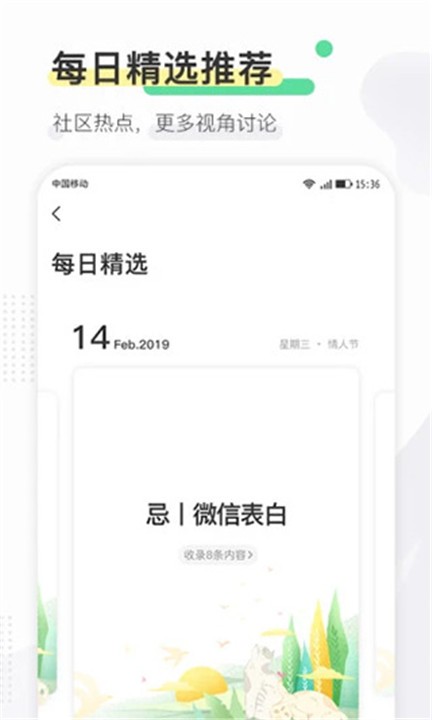 寻常生活app3