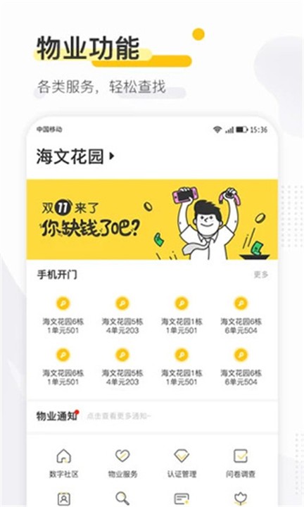 寻常生活app2