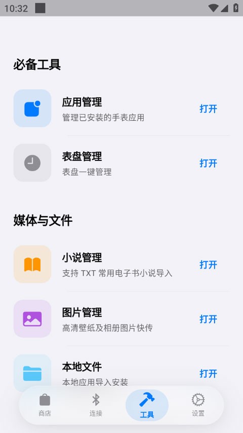蓝河助手2