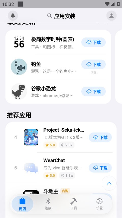 蓝河助手1
