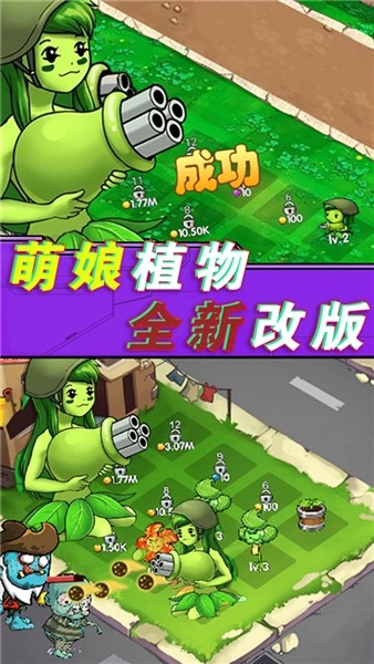 全民僵尸大作战手机版3