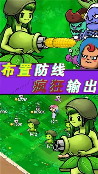 全民僵尸大作战手机版4