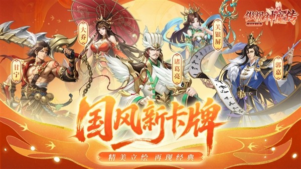 傲视神魔传单机版4