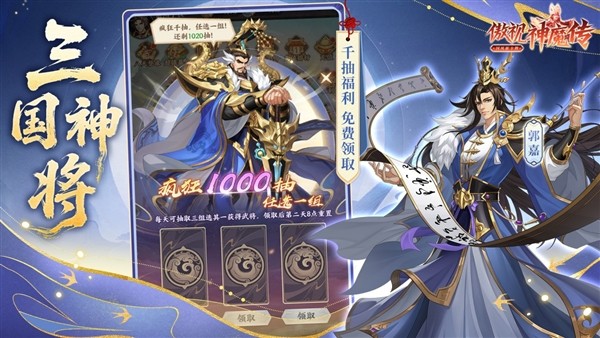 傲视神魔传单机版1