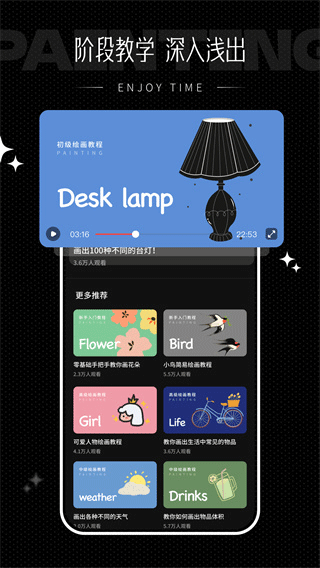 安卓iartbook 高清版app