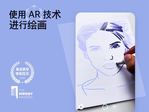 素描画图AR大师(Sketchar)截图5