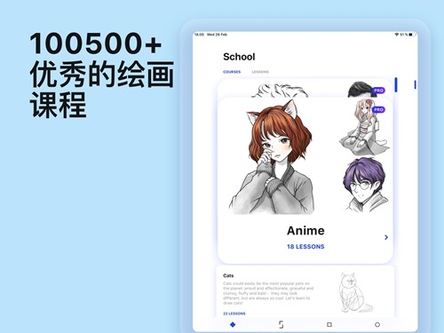 素描画图AR大师(Sketchar)截图1