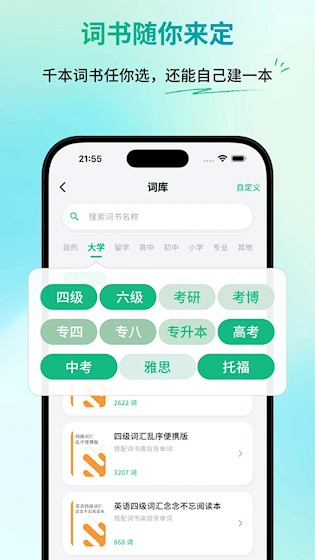 一叶单词截图3