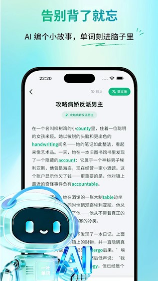 一叶单词截图4