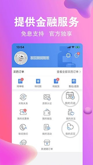 药京采平台app2