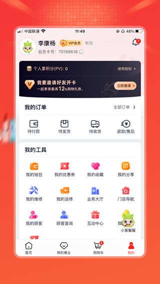 油葱商城app4