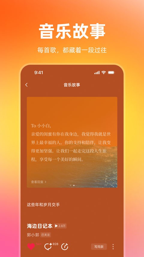 音潮app截图3