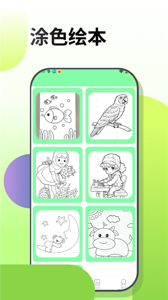 梦幻涂涂乐安卓版3