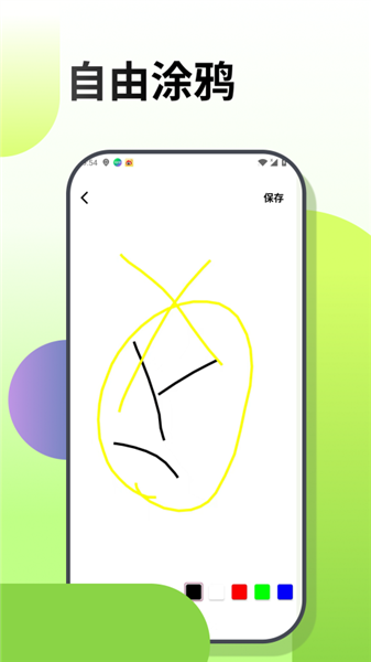 梦幻涂涂乐安卓版1