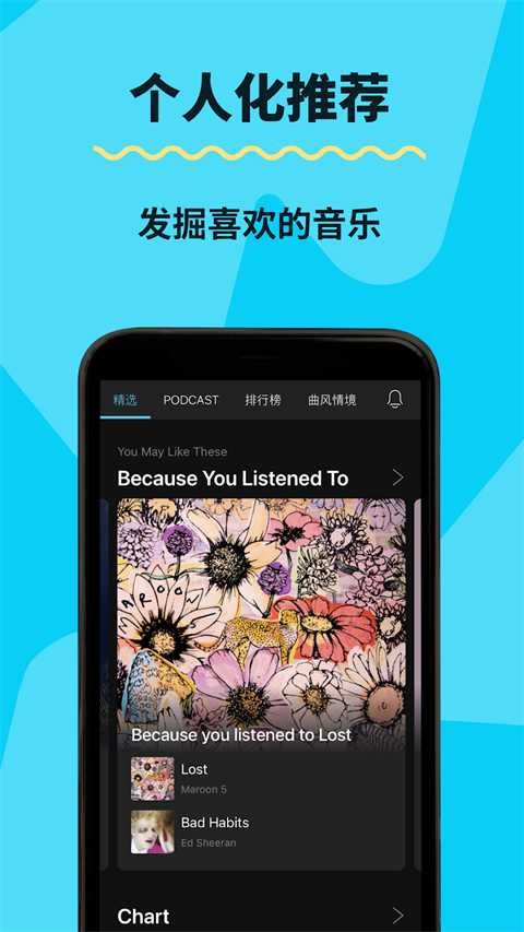 KKBOX截图3
