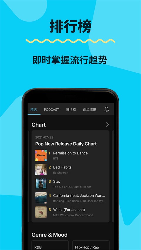 KKBOX截图1