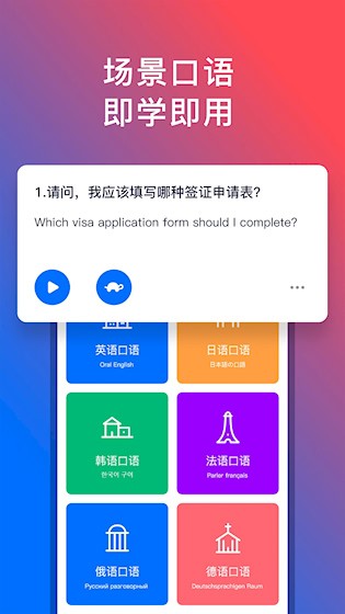 92外语截图2