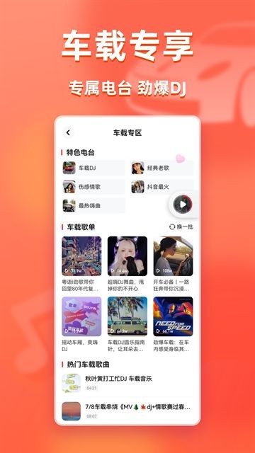 快音app截图1