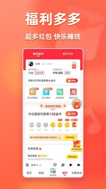 快音app截图4