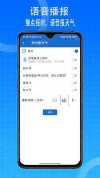 语音王播报app2