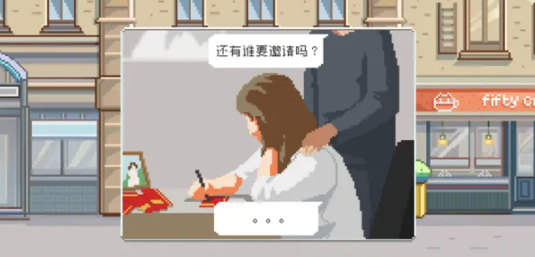 如果一生只有三十岁手游截图3