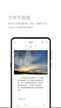 简记事app4
