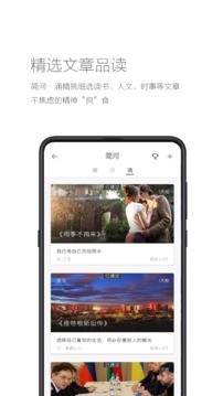 简记事app1