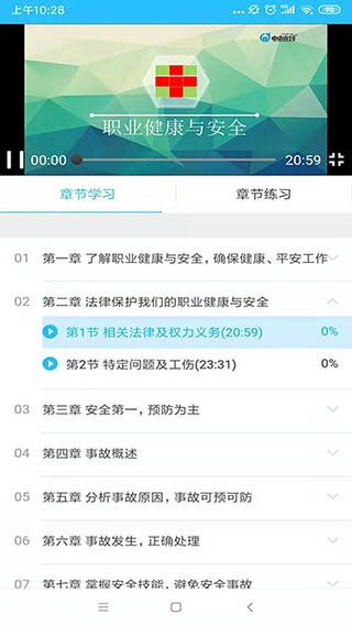 羿才教育app4