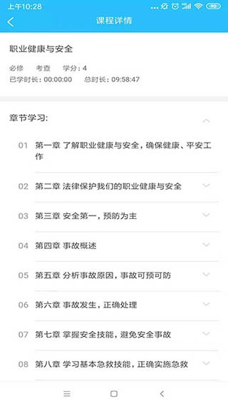 羿才教育app8