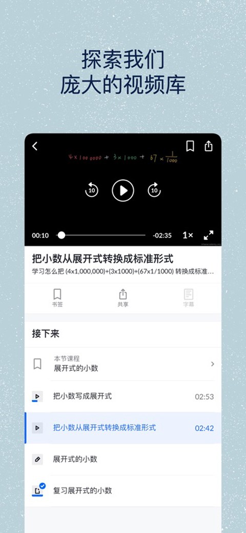 安卓可汗学院app 正版app