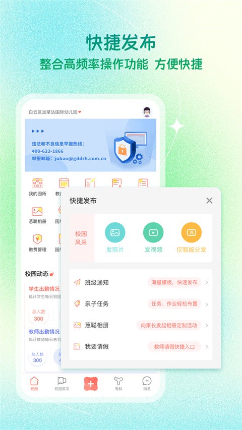 葱米app4