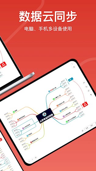 寻简思维导图(SuperMinds)截图3
