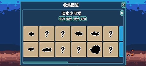 轻松水族馆截图1