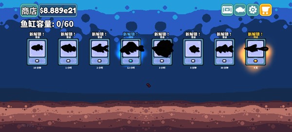 轻松水族馆截图3